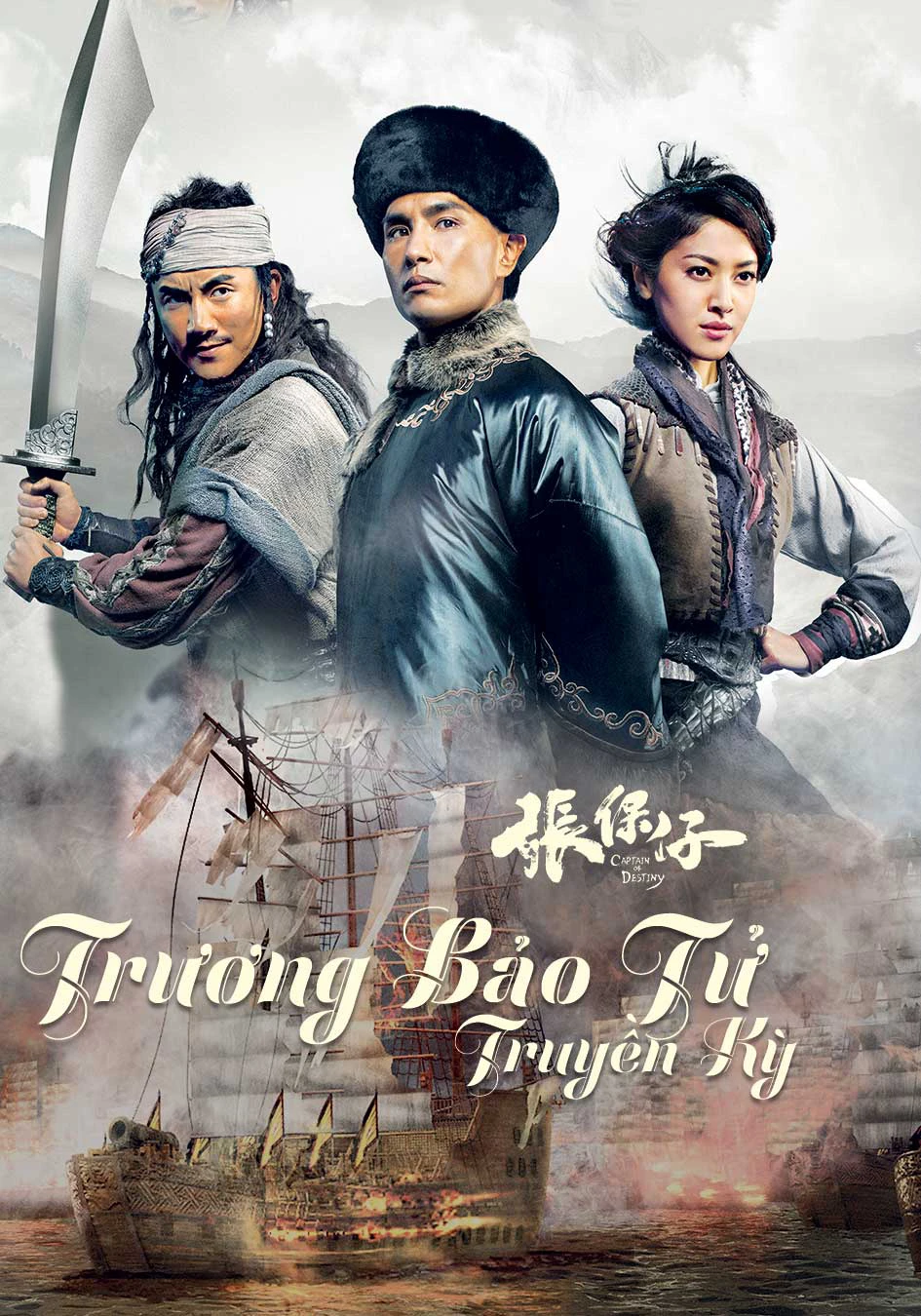 Trương Bảo Tử | Trương Bảo Tử (2015) Trương Bảo Tử | Trương Bảo Tử (2015)