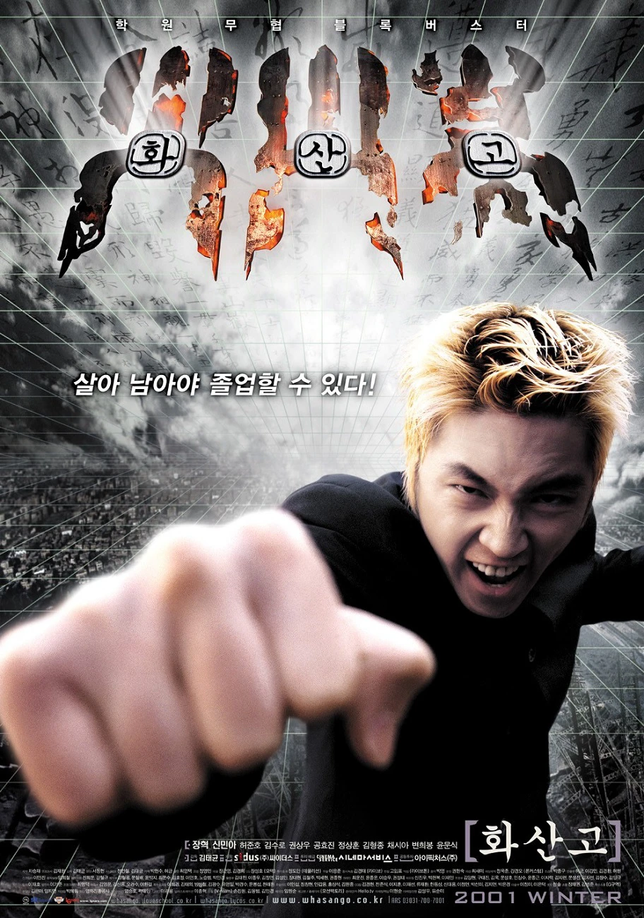 Trường Học Hỏa Sơn | Volcano High (2001) Trường Học Hỏa Sơn | Volcano High (2001)