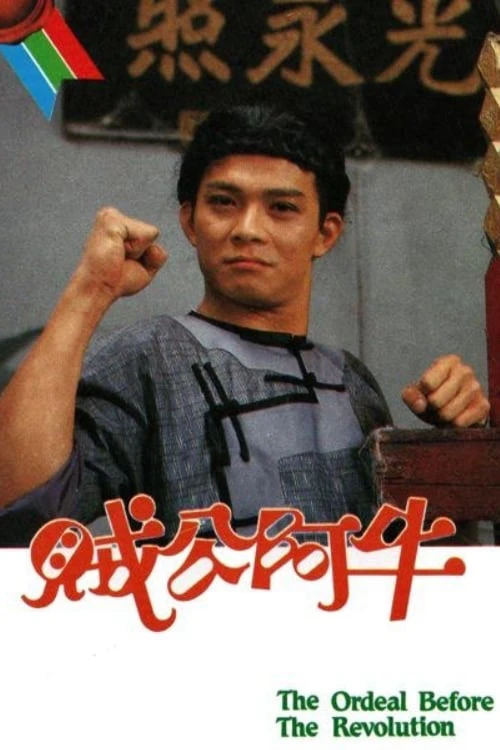 Truyền Kỳ Tiểu Tử | The Ordeal Before The Revolution (1986) Truyền Kỳ Tiểu Tử | The Ordeal Before The Revolution (1986)