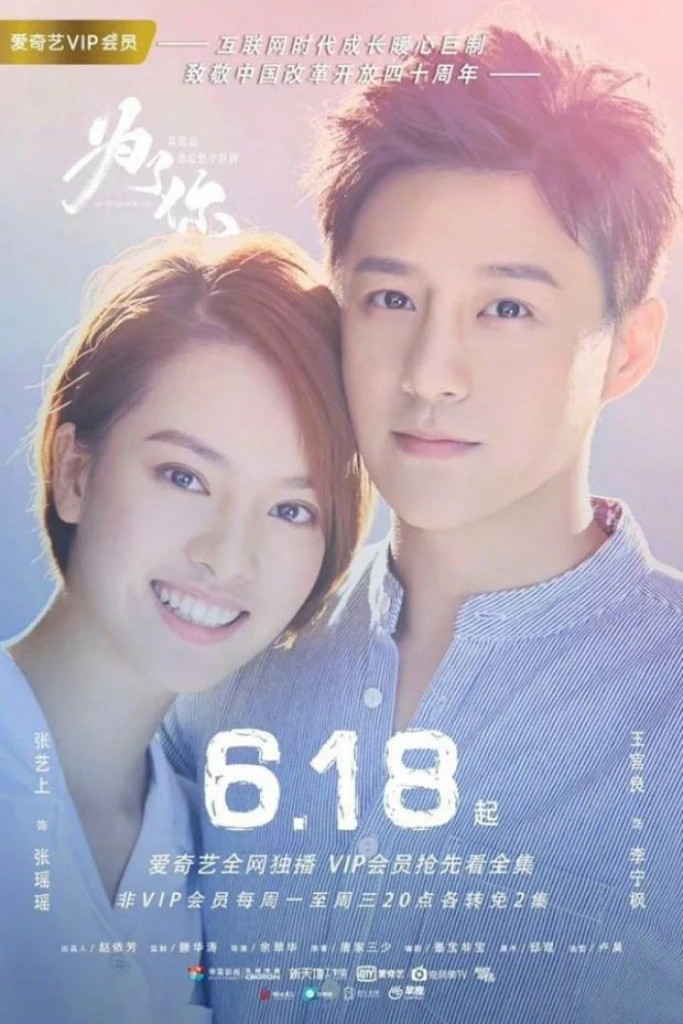 Vì Em, Anh Nguyện Yêu Cả Thế Giới Này | My Story for You (2018) Vì Em, Anh Nguyện Yêu Cả Thế Giới Này | My Story for You (2018)